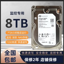 希捷8TB监控硬盘6T/8TB/10t支持海康大华录像8t机械硬盘现货